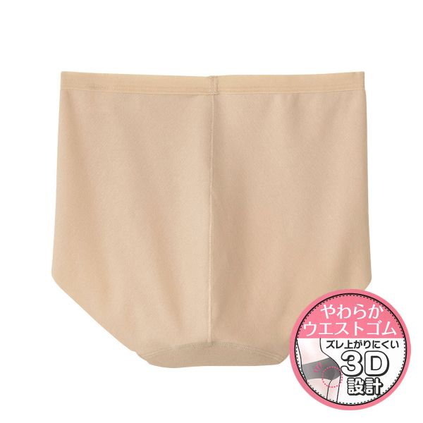 20％OFF【メール便(5)】 グンゼ GUNZE いいここち ひびきにくい綿85％ ショーツ 深...