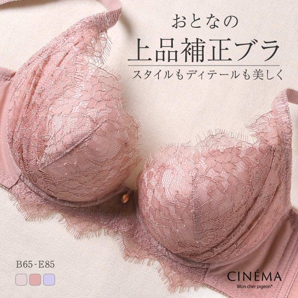 20％OFF モンシェルピジョン Mon cher pigeon Upward Bra ブラジャー BCDE 単品 すっきり 脇高 補正 美胸 レディース 全3色 B65-E85 レディース 全3色 B65-E85