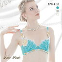 45％OFF ドゥペルル DuePerle プリンセスドゥモナコ 脇高すっきりブラジャー BCDEF リフトアップ 大きいサイズ 脇肉 脇寄せ 単品 レディース 全3色 B70-F80