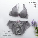 15％OFF ココランジェ COCO Linge ガーリーチュールプリーツ ブラジャー フレア ショーツ セット SHIROHATO 別注 新色 レディース ブラ..