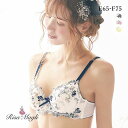 20％OFF リサマリ Risa Magli カトリーヌ ブラジャー EF 谷間ブラ 大きいサイズ 単品 レディース 全3色 E65-F75