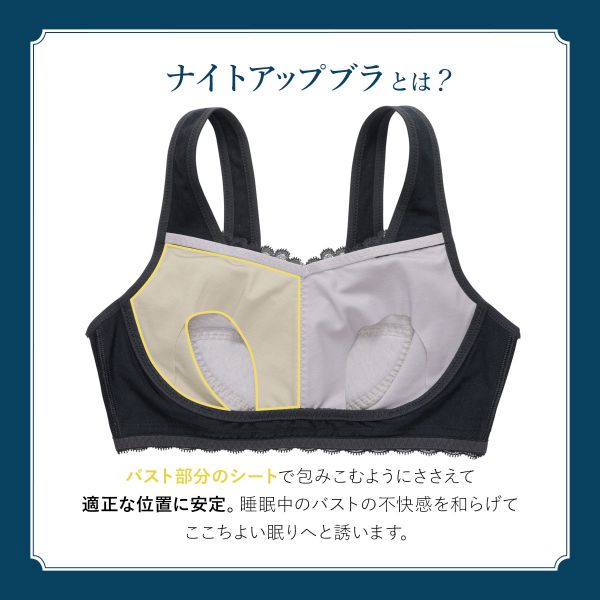 【20%OFF・7/28 09:59まで】ワコール Wacoal ナイトアップブラ Night Up Bra ナイトブラ BRA166 レーシィタイプ ブラジャー ML ノンワイヤー ハーフトップ レディース 全10色 M(UB-)-L 【メール便(10)】 ev_sp_20