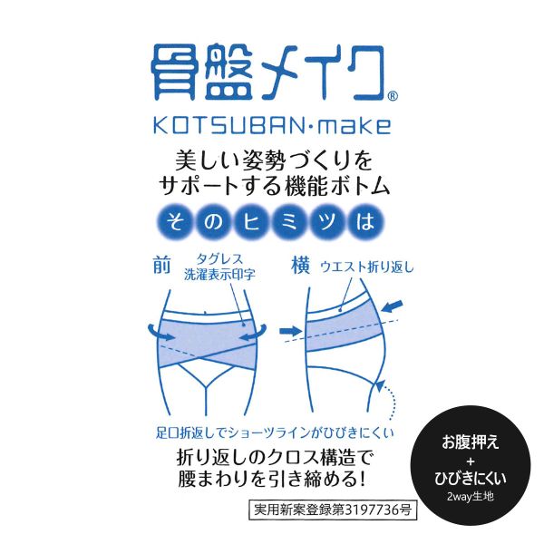 【メール便(6)】 アツギ ATSUGI 骨盤メイク 骨盤クロス ショーツ お腹おさえ ひびきにくい 補正 ナイロン2way レディース 全4色 M-LL 補正下着 補整 shirohato-10203941 SHIROHATO(白鳩) サンプル画像2