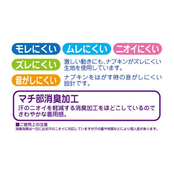 20％OFF【メール便(10)】 グンゼ GUNZE ピエ クレール pied clair サニタリーショ...
