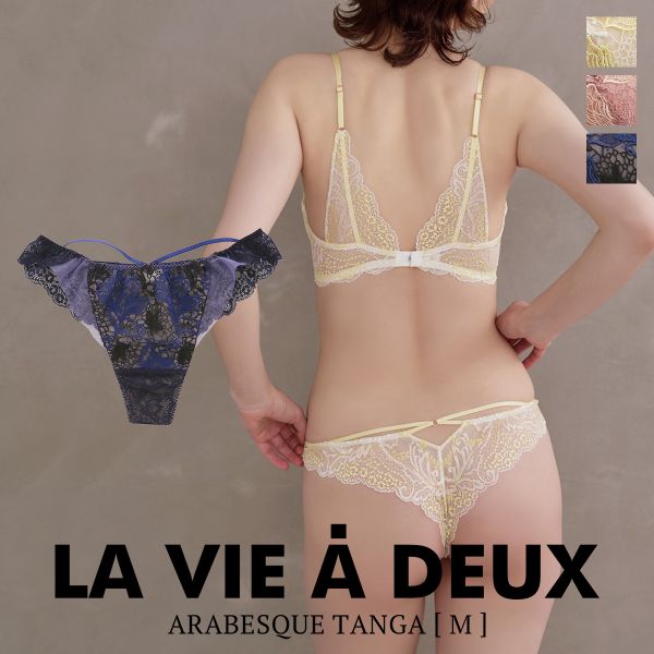 【35%OFF・お買い物マラソン】【メール便(5)】 Arabesque アラベスク ショーツ Tバック バックレース M 単品 LA VIE A DEUX ラヴィアドゥ DOMESTIC UNDER レディース 全3色 ev_sp