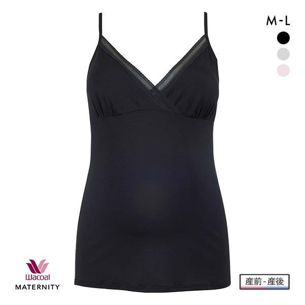 楽天SHIROHATO（白鳩）15％OFF ワコール Wacoal マタニティ MATERNITY 産前産後用 カップ付き キャミソール 授乳 インナー 全3色