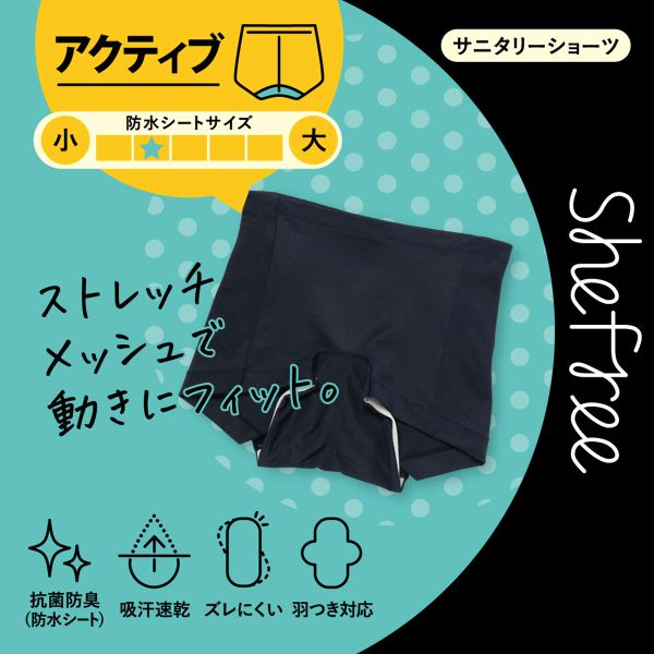 【メール便(10)】 アツギ ATSUGI シーフリー Shefree サニタリーショーツ ストレッ...