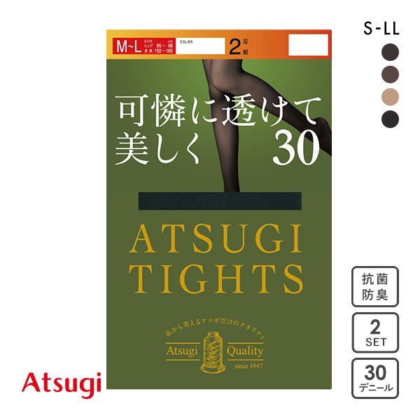  アツギ ATSUGI アツギタイツ ATSUGI TIGHTS タイツ 30デニール 2足組 発熱 レディース 全4色 S-M-L-LL