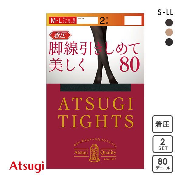 ATSUGI（アツギ）ATSUGITIGHTS（アツギタイツ）『脚線引きしめて美しく80デニールタイツ着圧タイプ2足組』