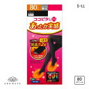 10%OFF【メール便(30)】 ココピタプラス あったか実感 80デニール タイツ 日本製 レディース S-M-L-LL