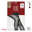 【メール便(15)】【送料無料】 アツギ ATSUGI アスティーグ ASTIGU 暖 心地よいぬくもり タイツ 40デニール 光発熱 レディース 全3色 S-M-L-LL