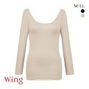 15%OFF【メール便(20)】 ワコール Wacoal ウイング Wing 綿の贅沢オーガニック ネックひろめ 8分袖 あったかインナー 長袖 U首 肌側綿100% レディース 全2色 M-LL
