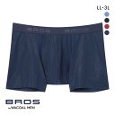 15%OFF【メール便(10)】 ブロス バイ ワコールメン BROS by WACOAL MEN 動きにフィット!キモチイイパンツ ボクサーパンツ LL 3L 前閉じ 吸汗速乾 メンズ 全4色 LL-3L