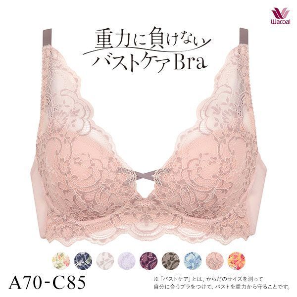 【20%OFF・お買い物マラソン】ワコール Wacoal 重力に負けないバストケアブラ ノンワイヤー BRA184 ブラジャー ABC 単品 レディース 全9色 A70-C85 ev_sp