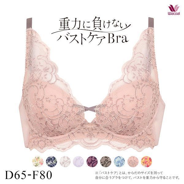 ワコール Wacoal 重力に負けないバストケアブラ ノンワイヤー BRA184 ブラジャー DEF 単品 レディース 全9色 D65-F80 ev_sp