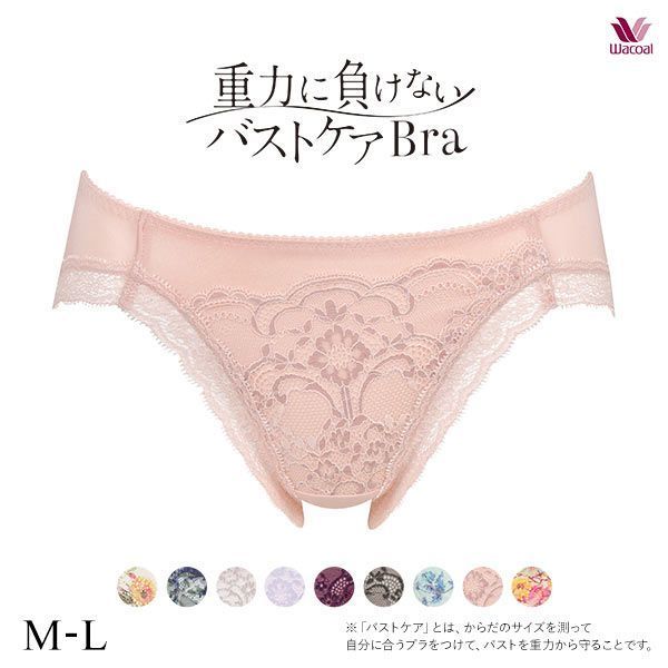 15％OFF【メール便(4)】 ワコール Wacoal 重力に負けないバストケアブラ BRA184 PRA184 ショーツ ハイレッグ あさめ ML 単品 レディース 全9色 M-L