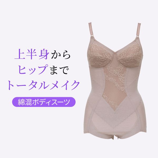 10％OFF ルシアン LECIEN ボディスーツ 綿混素材 補正下着 ヒップアップ お腹引き締め M L LL 単品 レディース A70M-B85LL 補整 shirohato-10205000 SHIROHATO(白鳩) サンプル画像2