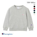 20%OFF チャンピオン Champion ジュニア キッズ クルーネック スウェットシャツ 女の子 男の子 ベーシック 長袖 子供服 CY-T001 全6色 130-160 父の日 ギフト プレゼント 男性メンズ