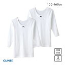 20%OFF グンゼ GUNZE キッズ ジュニア あったか厚地 9分袖シャツ 2枚組 女児 本体綿100% レディース 100-160