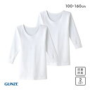 20%OFF グンゼ GUNZE キッズ ジュニア あったか厚地 丸首 長袖シャツ 2枚組 クルーネック 男児 襟あき広め 本体綿100% メンズ 100-16...
