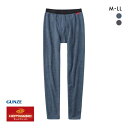 20%OFF グンゼ GUNZE ホットマジック HOTMAGIC 暖めじょうず ロングパンツ メンズ 前開き 全2色 M-LL