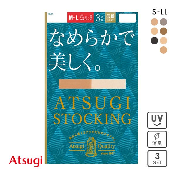  [(20)  AcM ATSUGI AcMXgbLO ATSUGI STOCKING Ȃ߂炩ŔB XgbLO pXg 3g `ɂ UVJbg fB[X S7F S-M-L-LL