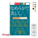 【メール便(20)】 アツギ ATSUGI アツギストッキング ATSUGI STOCKING なめらかで美しく。 ストッキング パンスト 3…