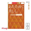 【メール便(20)】 アツギ ATSUGI アツギストッキング ATSUGI STOCKING あたためて美しく。 ストッキング パンスト 3…