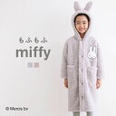 20％OFF【送料無料】 もふもふmiffy 着