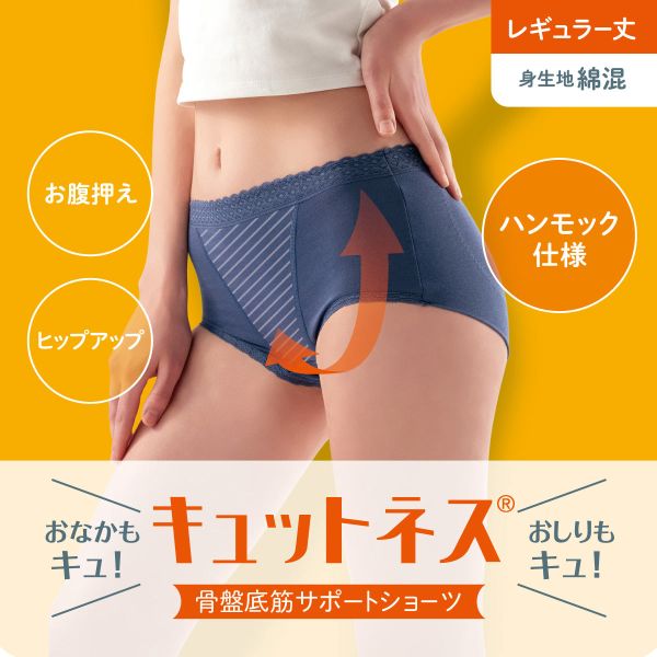【店内P5倍・7/5まで】 【メール便(5)】 アツギ ATSUGI キュットネス 骨盤底筋サポートショーツ 綿混 スタンダード 単品 レディース 全2色 M-L 補正下着 補整 shirohato-10205241 SHIROHATO(白鳩) サンプル画像2