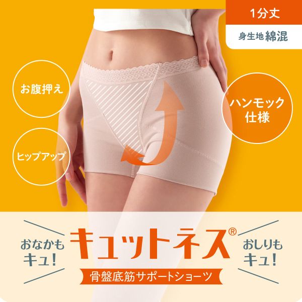【メール便(5)】 アツギ ATSUGI キュットネス 骨盤底筋サポートショーツ 綿混 1分丈 単品 レディース 全2色 M-L 補正下着 補整 shirohato-10205213 SHIROHATO(白鳩) サンプル画像2
