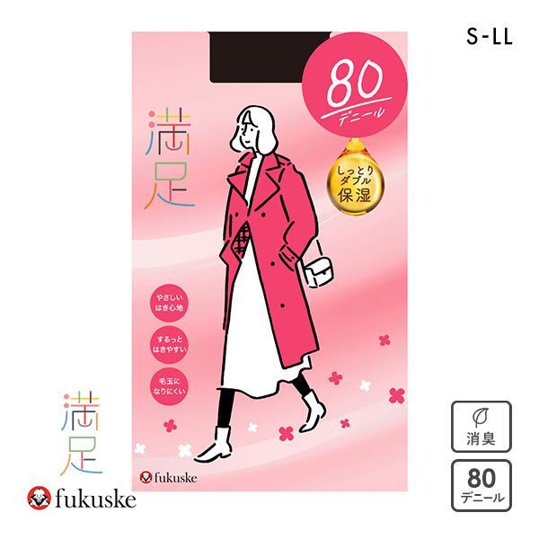 15％OFF【メール便(10)】 福助 Fukuske 満足 タイツ 80デニール 日本製 しっとりダブル保湿 レディース S-M-L-LL