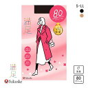 10%OFF【メール便(10)】 福助 Fukuske 満足 タイツ 80デニール 日本製 しっとりダブル保湿 レディース 全2色 S-M-L-LL