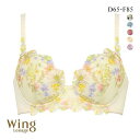 30%OFF ウイング Wing レシアージュ Lesiage 23AW 2850シリーズ ブラジャー サイドすっきり DEF 単品 レディース 全5色 D65...