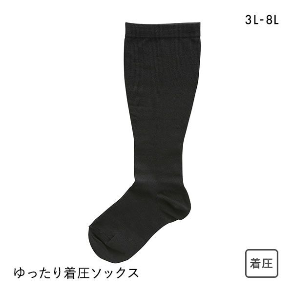 【メール便 10 】 フリーフィット Free Fit ゆったり着圧 綿混薄地ハイソックス 靴下 着圧 日本製 3L-4L 5L-6L 7L-8L 大きいサイズ プラスサイズ レディース 3L-4L-7L-8L