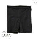 10％OFF【メール便(30)】 okamoto くろぱん KUROPAN スパッツ オーバーパンツ ひざ上20cm丈 たっぷり厚手 毛布パンツ こっそり冷え対策 レディース S-M-L-LL