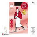 10%OFF 福助 fukuske 満足 透けにくい厚さ 110デニール タイツ 日本製 しっとりダブル保湿 レディース S-M-L-LL 【メール便(10)】