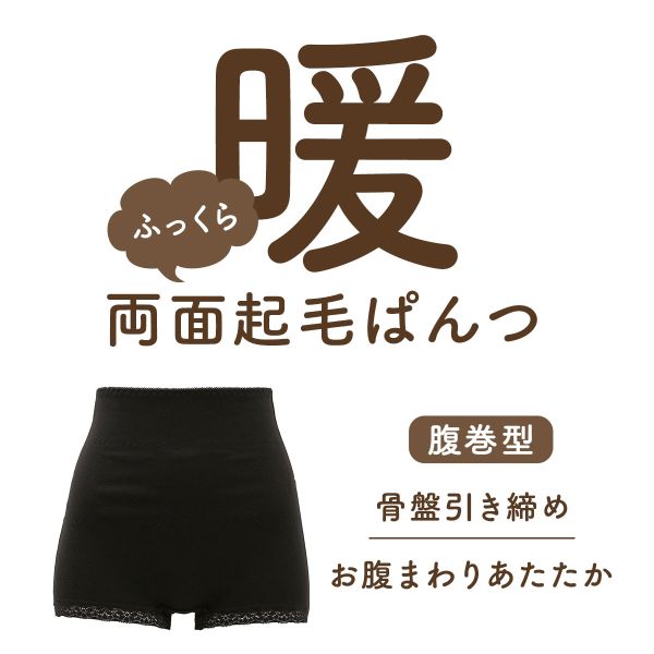 20％OFF【メール便(15)】 DAN・DA・DAN ガードル ショーツ ショート丈 ハイウエスト 深め 腹巻き お腹押さえ 骨盤引き締め 裏起毛 レディース 全2色 M-LL 補正下着 補整 shirohato-10220462 SHIROHATO(白鳩) サンプル画像2