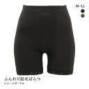 尻湯めぐり ふんわり起毛ぱんつ ガードル ショーツ スタンダード丈 補正下着 お腹押さえ 両面起毛 単品 レディース 全2色 M-LL 【メール便(10)】