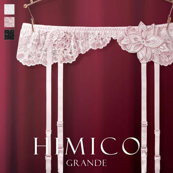 【最大100%ポイントバック・5/15限定】【メール便 5 】【送料無料】 HIMICO GRANDE 003 ガーターベルト グラマー 大きいサイズ Dalia Stellato ランジェリー レディース 全3色 M-L-L-LL