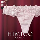  HIMICO GRANDE 003 ショーツ Tバック M L LL グラマー 大きいサイズ Dalia Stellato 単品 総レース ソング タンガ レディース 全3色 M-LL