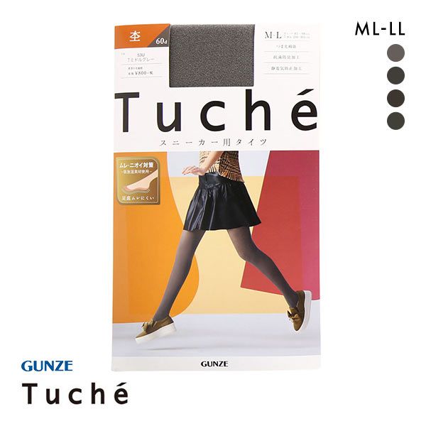 10％OFF【メール便(30)】 グンゼ GUNZE トゥシェ Tuche スニーカータイツ 杢 60デニール レディース 全4色 M-L-L-LLのサムネイル