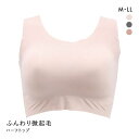 微起毛フリーカット ロング丈 ハーフトップ レディース ノンワイヤー ブラジャー M L LL 単品 全3色 M-LL