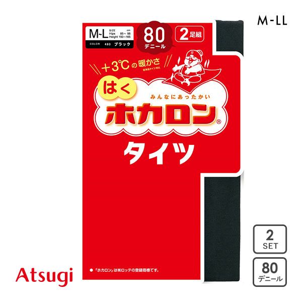 サイズ レディースM-L(ヒップ85-98cm 身長150-165cm)L-LL(ヒップ90-103cm 身長155-170cm) カラー BK-ブラック 素材 ナイロン　ポリウレタン 仕様 ・80デニール・2足組・交編み・蓄熱加工・消臭糸使用・バックマーク付き・ヌードトウ(つま先切り替えなし) 関連ワード 231011 まとめ買い 買い替え 2足セット レディース 女性用 秋冬 秋用 冬用 暖かい あたたかい あったかい 防寒 あったか 交編み 交編タイプ バックマーク付き 前後ろ つま先スルー ヌードトゥ ヌードトウ つま先切替なし つま先切り替えなし 黒 アツギ ATSUGI はくホカロン タイツ 60デニール 2足組 交編 アツギ ATSUGI はくホカロン タイツ 110デニール 2足組 交編 アツギ ATSUGI はくホカロン タイツ 60デニール アツギ ATSUGI はくホカロン タイツ 80デニール アツギ ATSUGI ホカロン タイツ 110デニール アツギ ATSUGI コンフォート COMFORT タイツ 160デニール相当 裏起毛 毛布タッチ ブラック ブランケットライン アツギ ATSUGI コンフォート COMFORT スエードタッチ 180D タイツ あったか アツギ ATSUGI コンフォート COMFORT タイツ 320デニール相当 厚手 裏起毛 フリース調 毛布タッチ ブラック ブランケットライン アツギ ATSUGI コンフォート COMFORT レギンス 10分丈 320デニール相当 厚手 裏起毛 フリース調 ブラック ブランケットラインアツギ ATSUGI はくホカロン タイツ 80デニール 2足組 交編カイロの代名詞ともいえるホカロンがタイツに！熱を蓄える特別な蓄熱ナイロン糸を採用。太陽などの光を生地が吸収し、熱エネルギーへ変換。肌を素早く暖めます。※「一般的なタイツ」と「はくホカロンタイツ」に光照射し、表面温度を比較する光吸収発熱試験（JIS 1926）を実施。「はくホカロンタイツ」の表面温度の方が＋3.0℃高い結果が得られています。