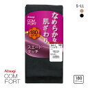 【メール便(25)】 アツギ ATSUGI コンフォート COMFORT スエードタッチ 180D タイツ あったか レディース 全2色 S-M-L-LL