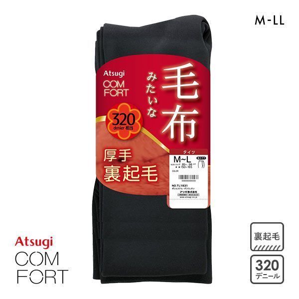 ATSUGI（アツギ）COMFORT（コンフォート）『ブランケットライン毛布タッチ裏起毛タイツ320デニール相当』