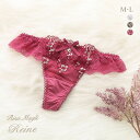 50%OFF【メール便(3)】 リサマリ Risa Magli レーヌ Reine フェリシテ ショーツ Tバック バックレース 単品 レディース 全3色 M-L