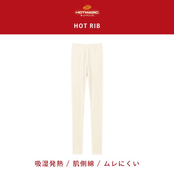 30％OFF グンゼ GUNZE ホットマジック HOTMAGIC HOTリブ 10分丈 レギンス レディー...