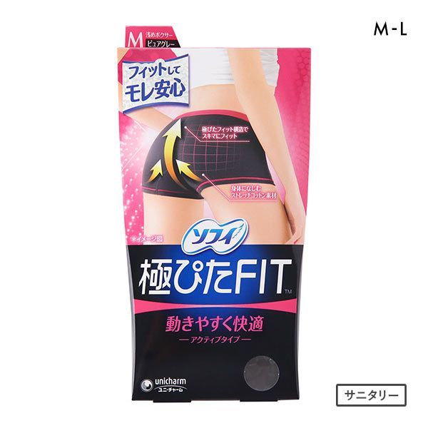 【メール便(30)】 ソフィ 極ぴたFIT アクティブタイプ サニタリーショーツ 羽付きナプキン対応
