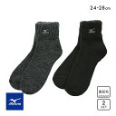 ミズノ 靴下 メンズ 10％OFF ミズノ MIZUNO ROOM ソックス 靴下 2足組 厚地 裏起毛 パイル ダークカラーアソート ロゴ刺繍 メンズ 24-26cm 26-28cm 24-26cm-26-28cm